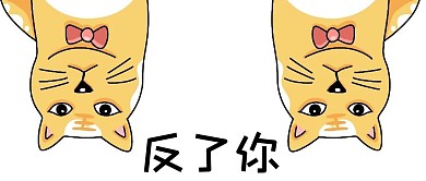 反了你猫黄色卡通公众号首图
