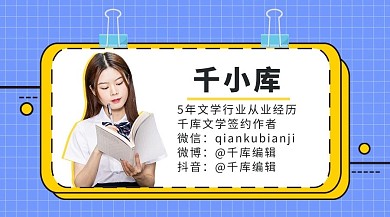 作者名片个人介绍蓝色卡通风