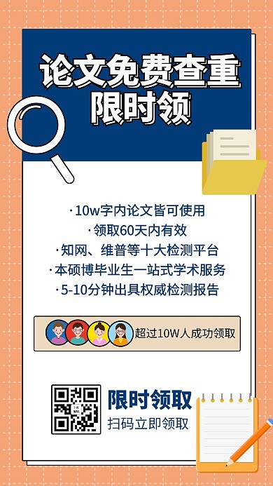 论文查重文字蓝色简约手机海报