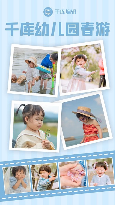 萌娃小孩蓝色清新海报