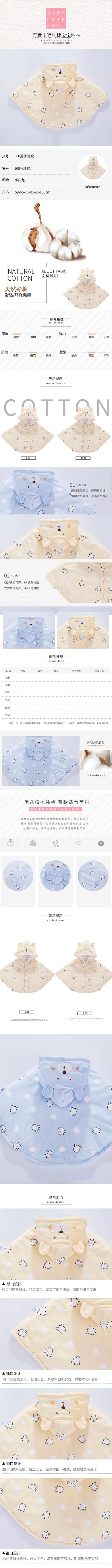 宝宝服装纯棉宝宝哈衣玫红简约风详情页