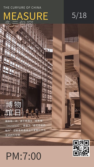 博物馆摄影图灰色商务风手机海报