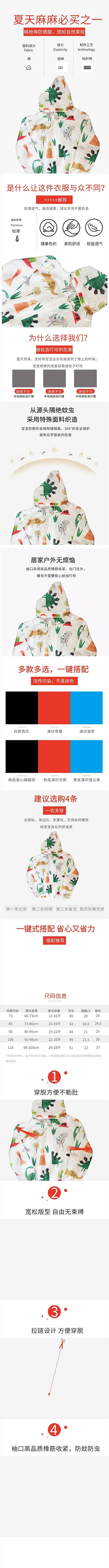 婴儿用品红色红色电商详情页