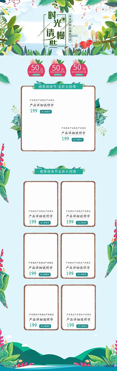 感恩母亲节粉色清新电商淘宝首页