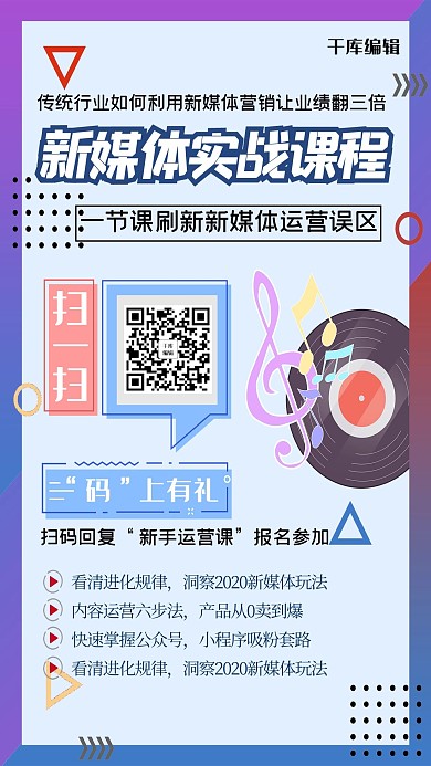 微信分享几何蓝色简约几何海报