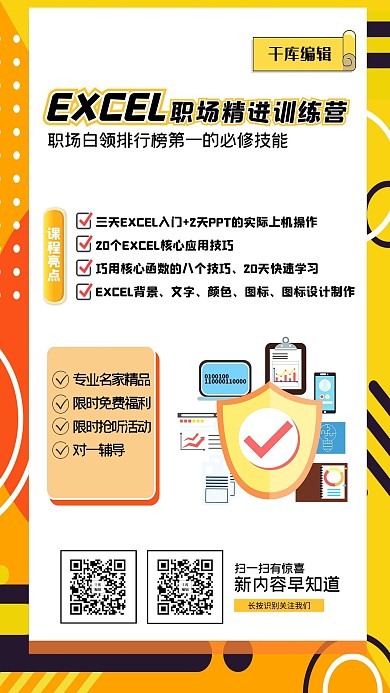微信宣传几何黄色创意孟菲斯海报