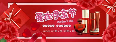感恩母亲节化妆品大红色大气电商全屏banner