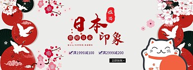 旅游季日本和风红色卡通电商全屏banner