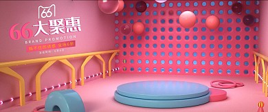66大促展台粉色c4d电商全屏banner