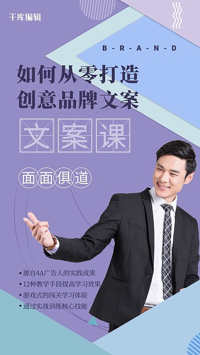 课程封面几何紫色简约海报