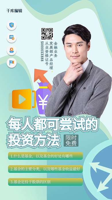 课程封面人物绿色渐变创意海报