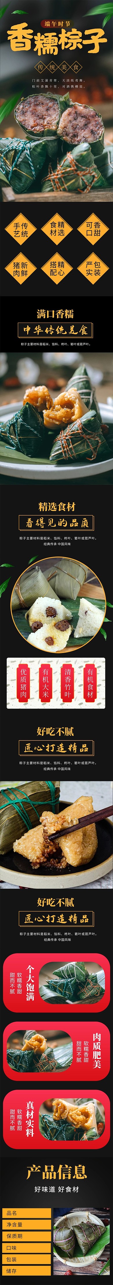 传统佳节端午香糯美味粽子灰色简约风电商详情页