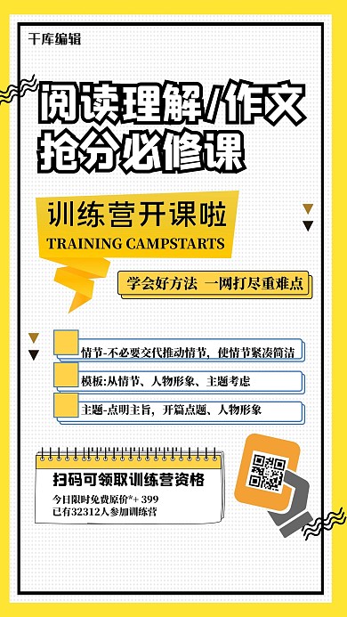 微信分享几何黄色简约几何风海报