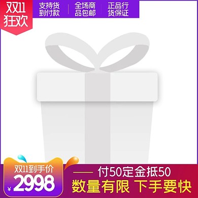 618大促紫色渐变产品电商主图
