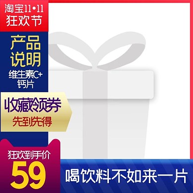 618精美淘宝天猫产品主图图标