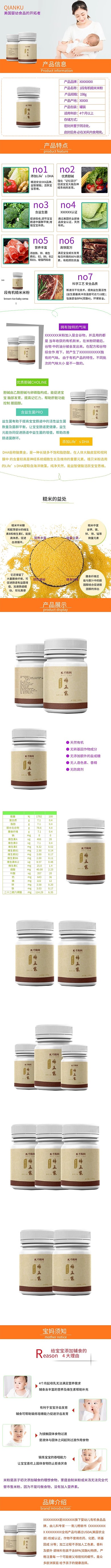婴幼儿保健品宝宝营养品橘色简约风电商设计详情页