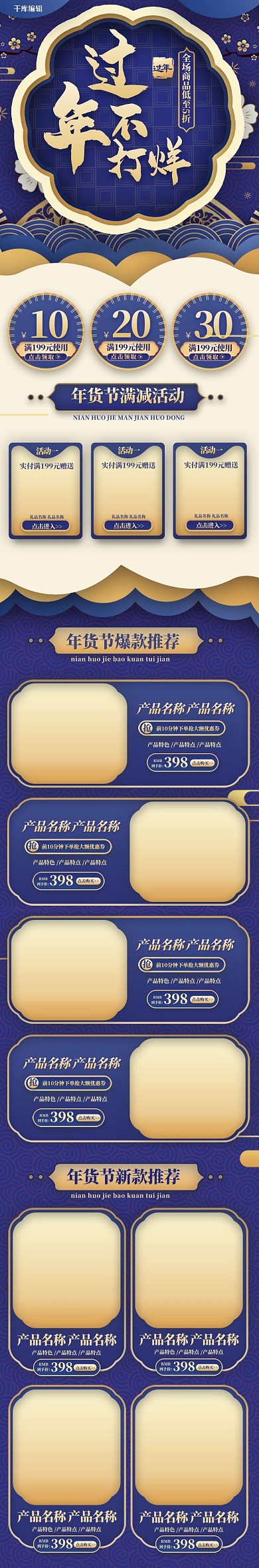 蓝金剪纸风过年不打烊手机端首页