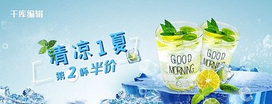 美团饿了么柠檬汁蓝色清新外卖店招