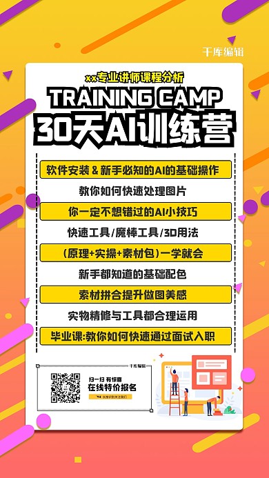 微信分享几何黄色渐变创意海报