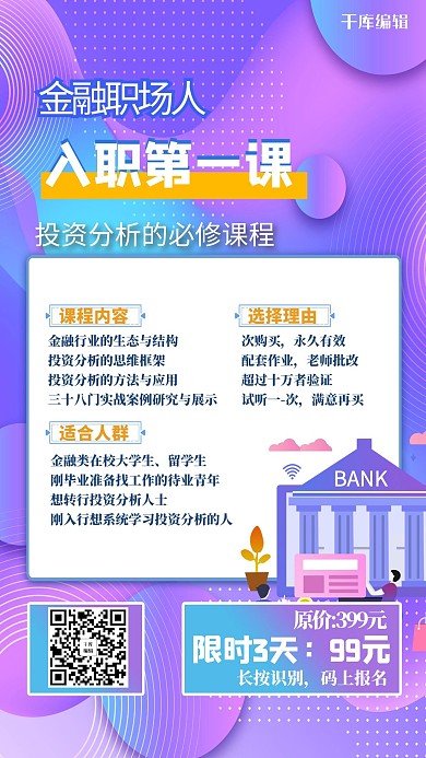微信分享流体蓝紫色渐变渐变海报