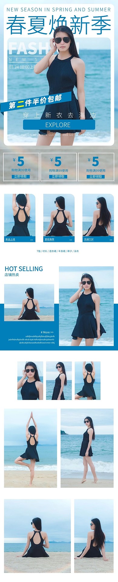 女装蓝色促销服装泳衣手机端首页
