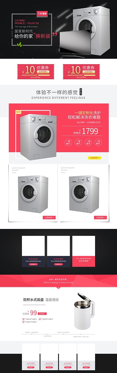 黑色大气家电产品电器电商首页