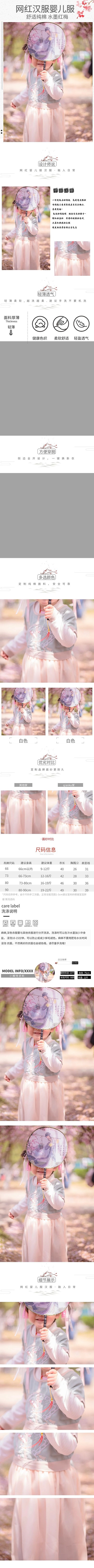 详情儿童服饰灰色中国风详情页