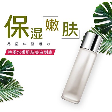 化妆品绿叶化妆品白色绿色简约电商主图