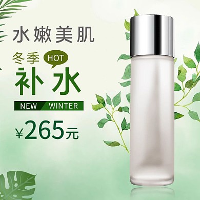 化妆品绿叶化妆品绿色简约电商主图