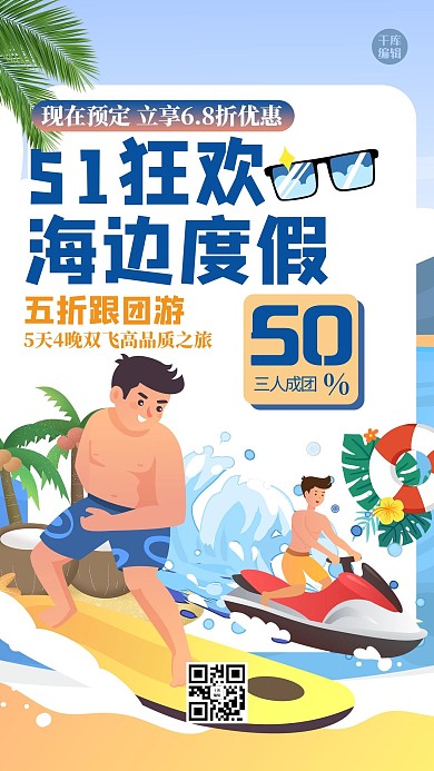 51劳动节人物蓝色创意海报