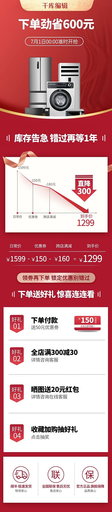 通用关联红色关联详情红色渐变关联详情