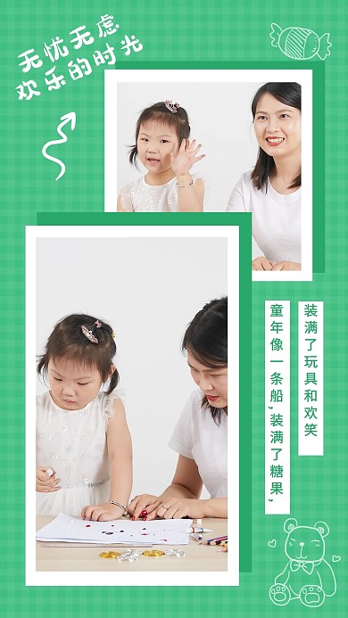晒萌娃小孩绿色清新海报