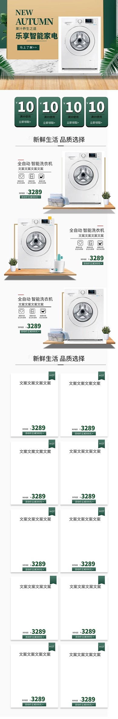 乐享智能家电简约立体淘宝家电促销电商手机端首页