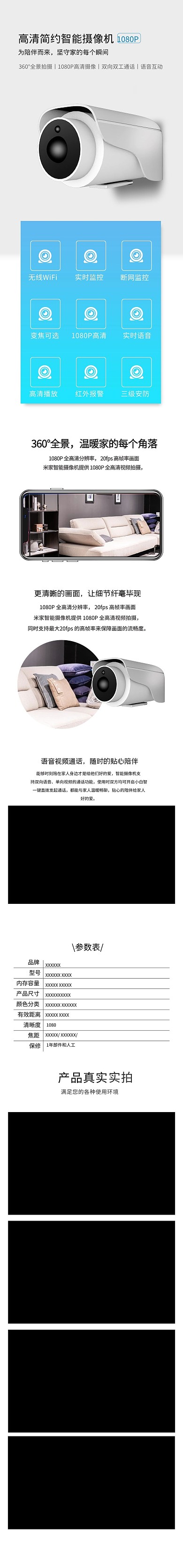 数码电子产品摄像头白色科技简约促销电商详情页
