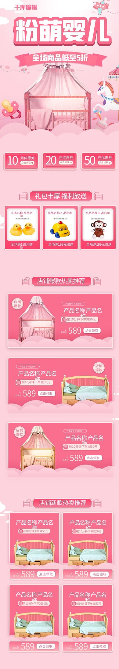 粉萌婴儿粉色简约婴儿床手机端首页