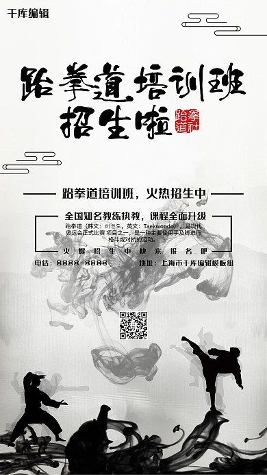 教育培训黑色创意招生宣传海报