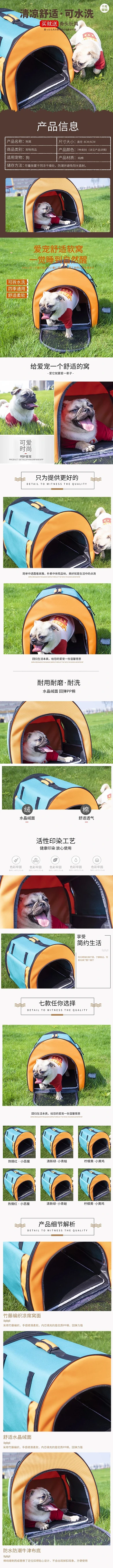 宠物用品舒适清凉狗窝棕色简约风电商详情页