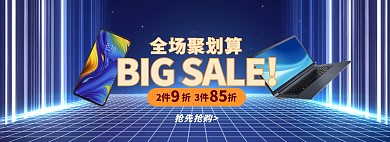 66聚划算电子产品蓝色科技电商全屏banner