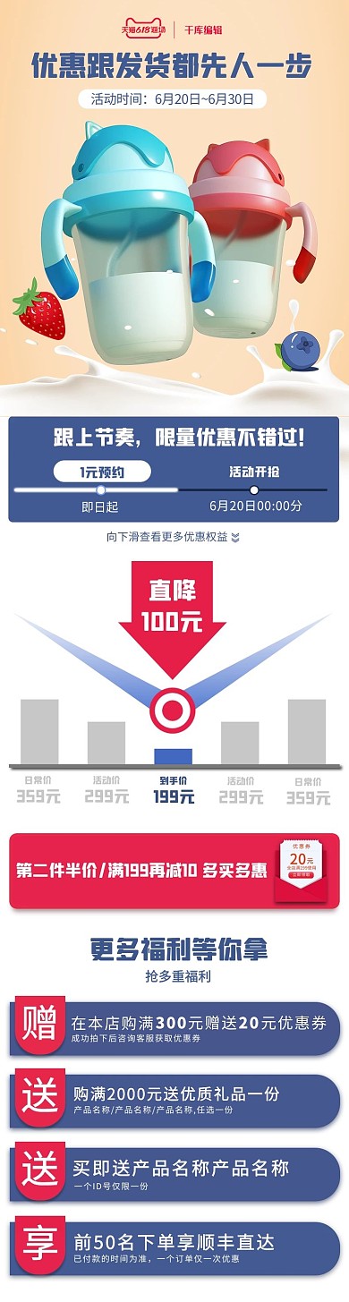 母婴奶瓶蓝色扁平电商详情页