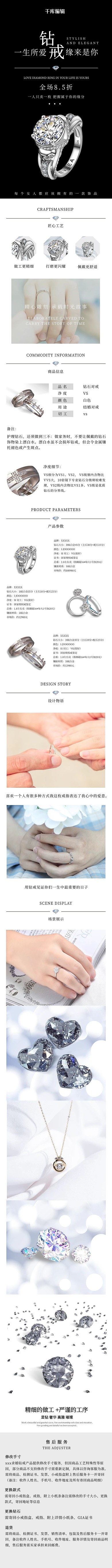 新品上市首饰配饰黑色简约大气电商详情页