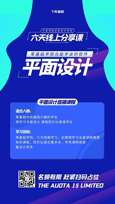 微信分享边框蓝色创意海报