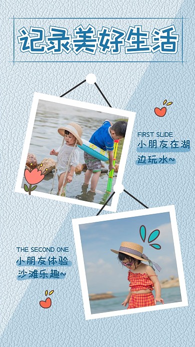 晒萌娃小孩蓝色清新海报