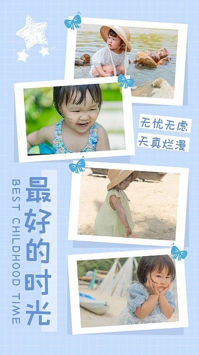 晒萌娃小孩蓝色清新海报
