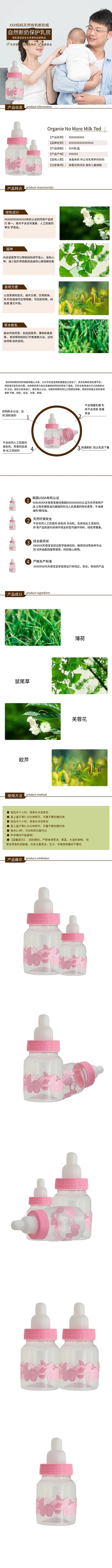 婴儿奶壶简约电商详情页