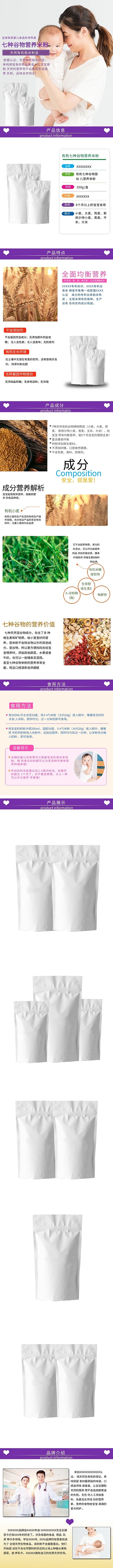 婴儿奶粉详情页