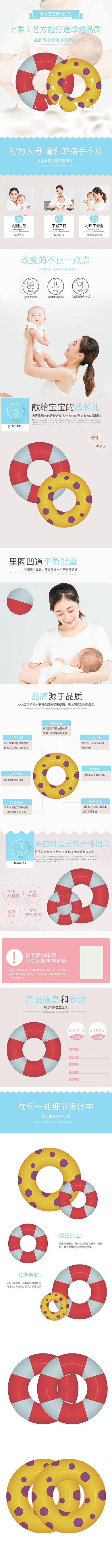 宝宝用品可爱宝宝游泳圈蓝色简约风电商详情页