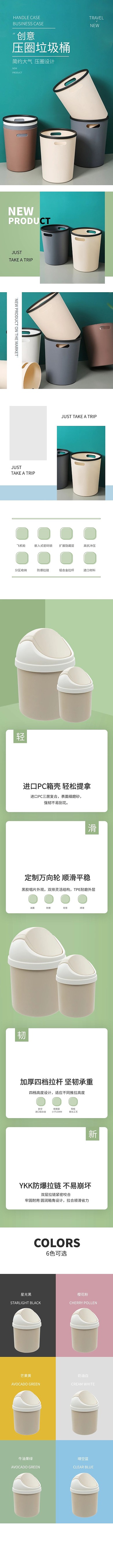 日用品压圈垃圾桶绿色清新风电商详情页