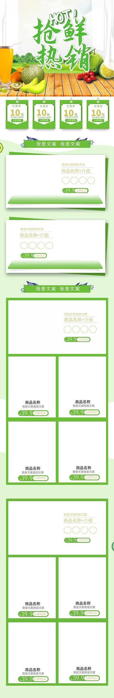 抢先热销水果促销通用简约电商促销手机端首页