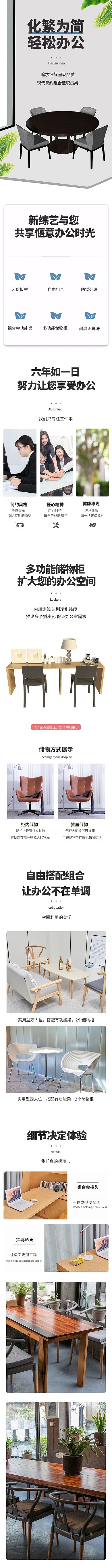 办公用品大气时尚桌椅灰色极简风详情页