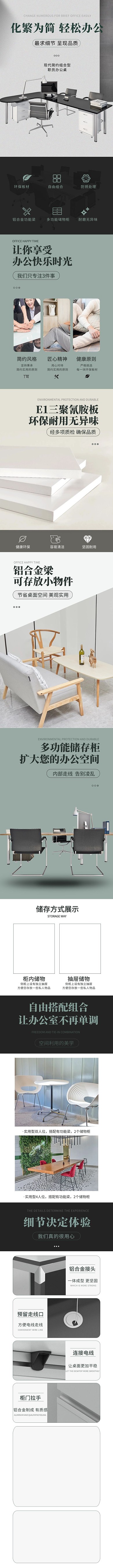 办公用品办公环保桌椅绿色简约风电商详情页